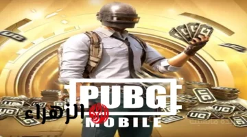 11400 شدة مجانًا.. عرض الموسم لشحن ببجي عبر Midasbuy تفاصيل الحصول على 41 ألف UC 1